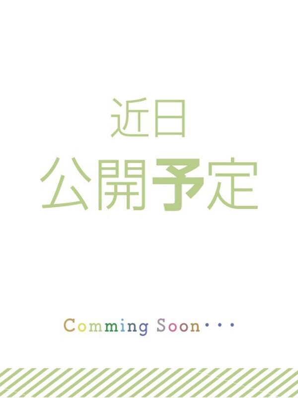 らぶり(18)