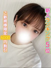 なつめ(22)