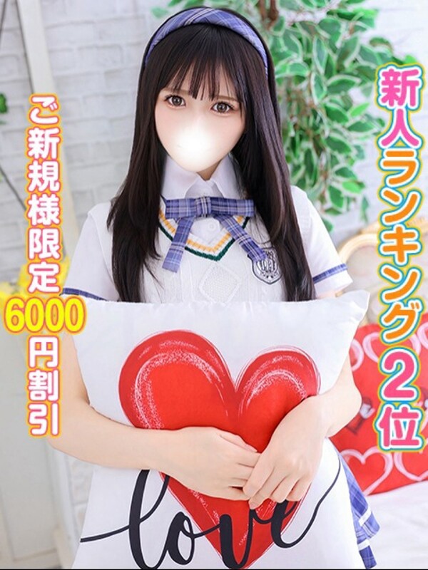 みなみ(20)