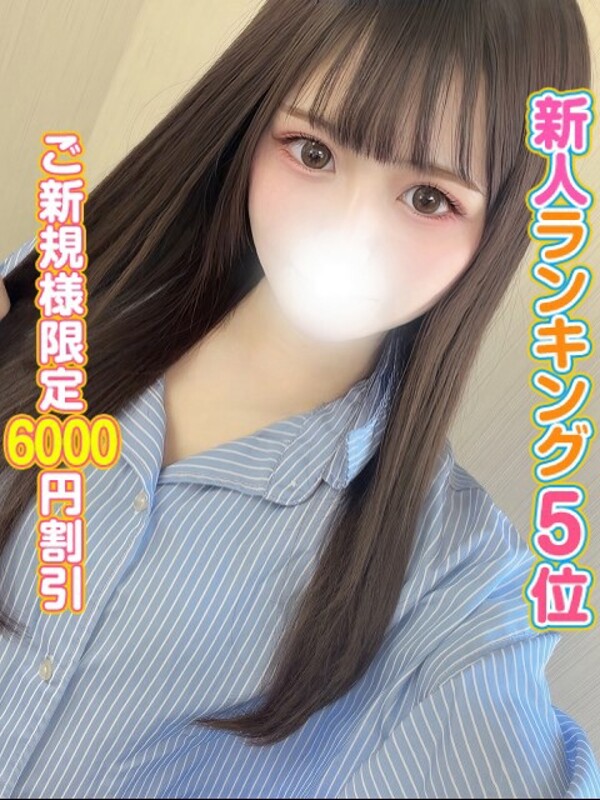 みなみ(20)