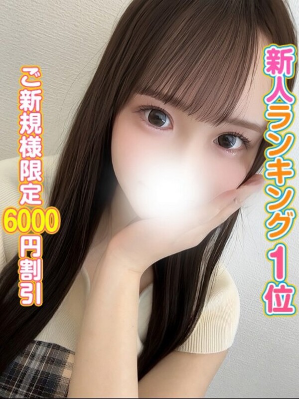まりん(20)