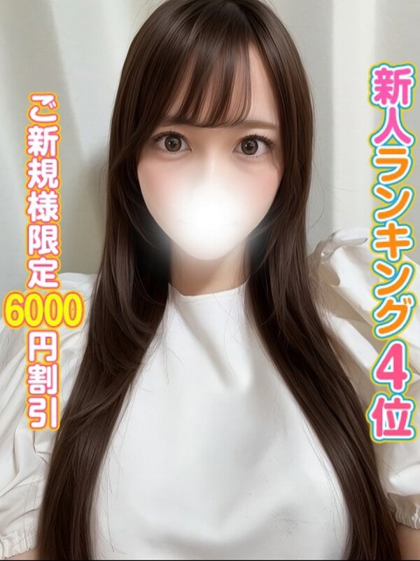りあん(20)
