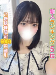 なの(20)