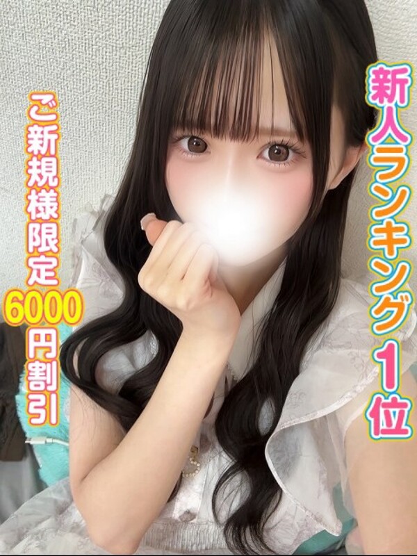 えな