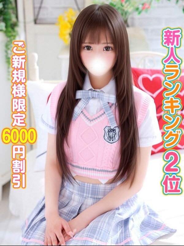 るる(18)