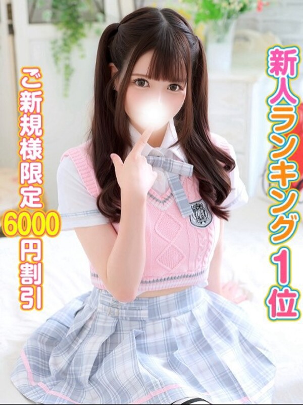 ここな(20)