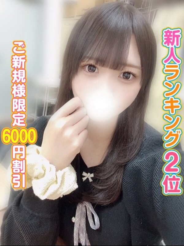 にな