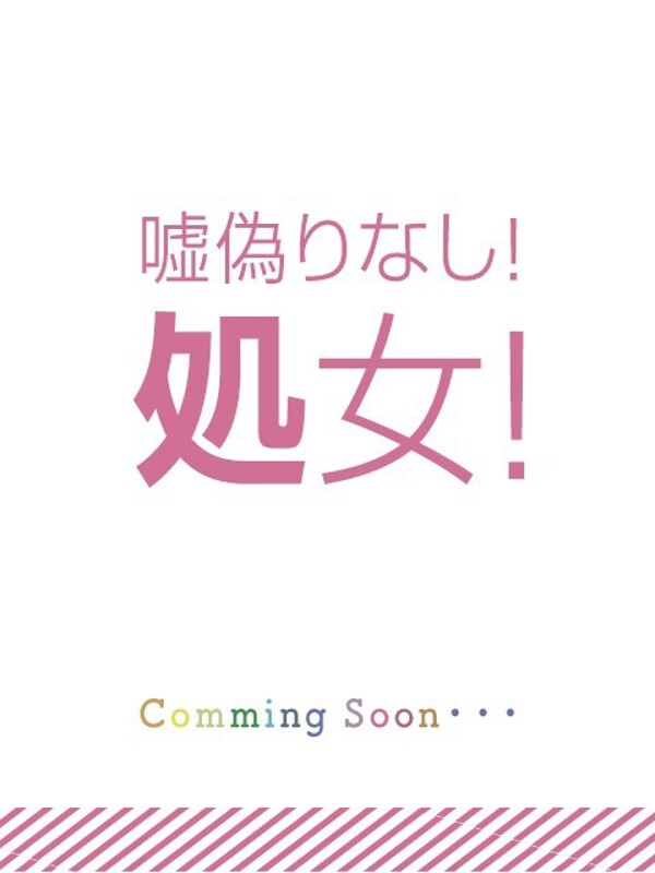 さあや(21)