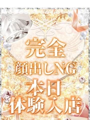 夏目えれん【OL委員会】(20)