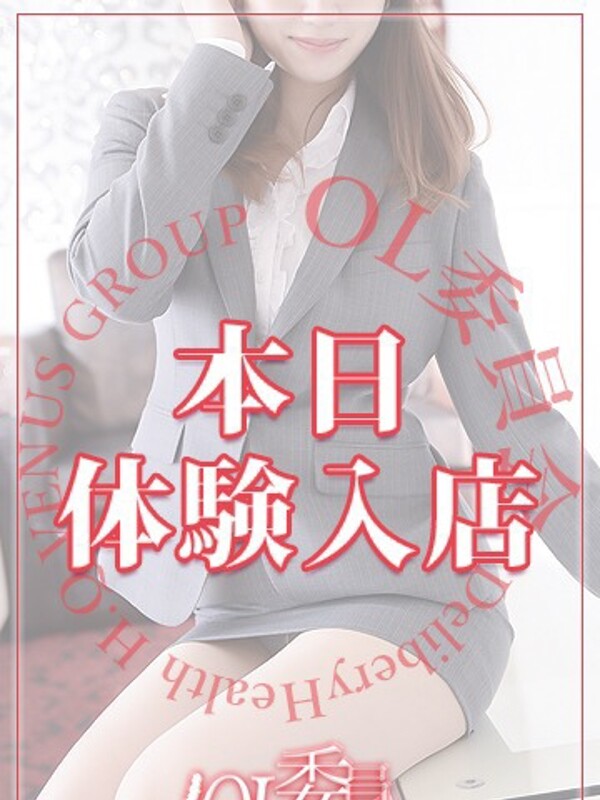 彩奈りの【OL委員会】(22)