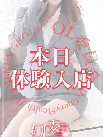 吉沢　ゆづき(22)