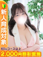 たきな(23)
