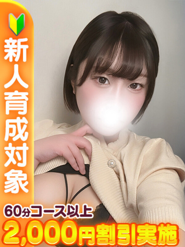 れいな