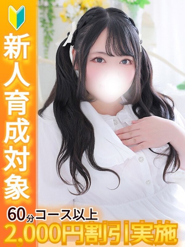 のどか(20)
