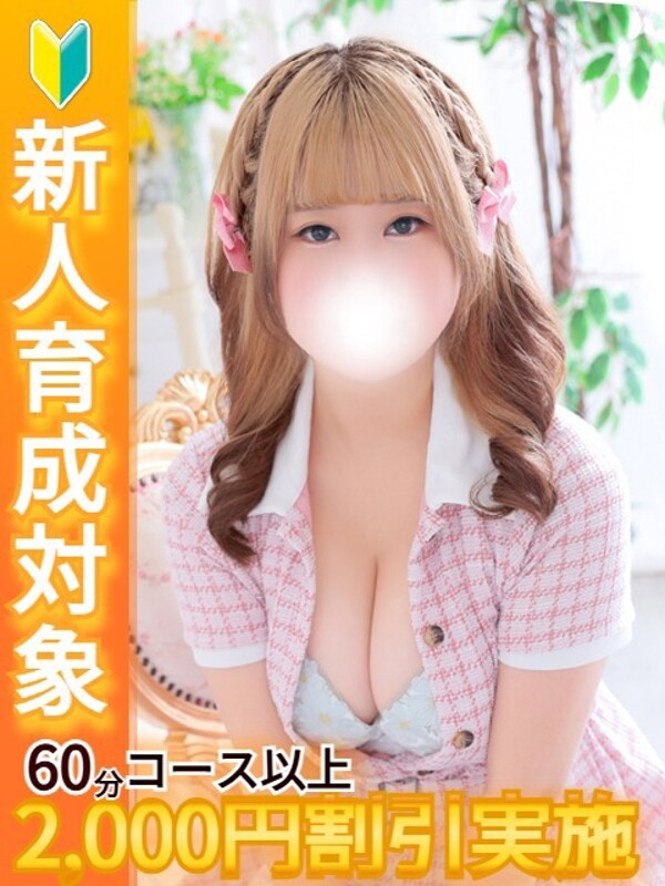 かれん(21)