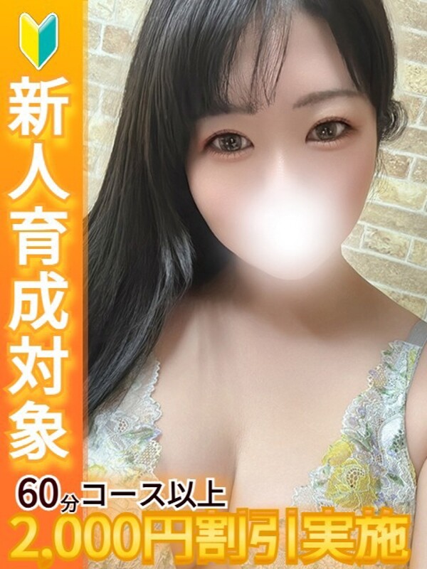 ゆめ(25)