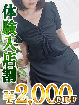 体験ゆりな