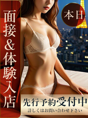 6/9(火)面接＆体験入店