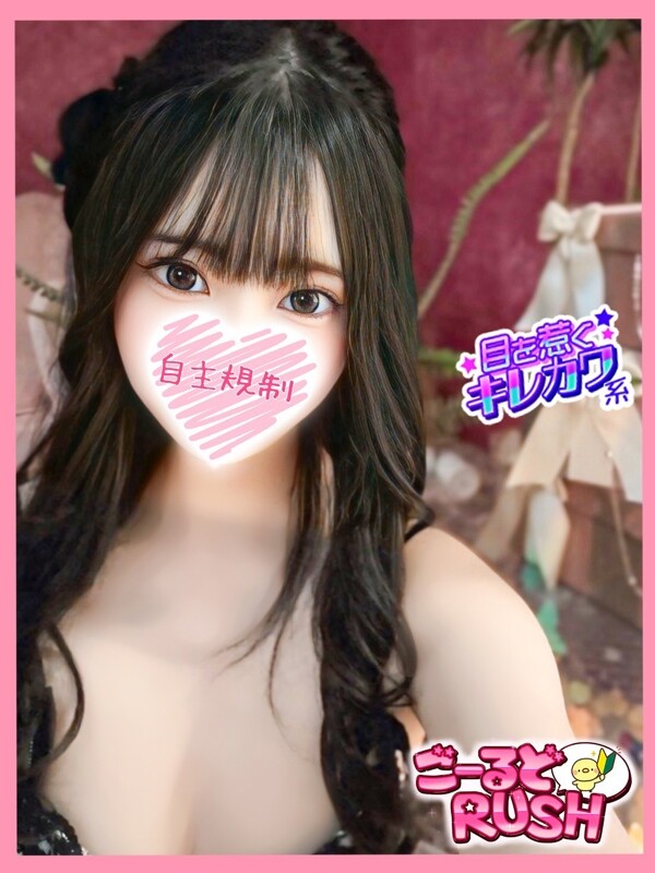 めるる(19)
