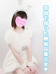 れお(18)