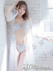 横浜回春性感マッサージ倶楽部 おとは(23)
