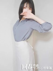 なぎ(34)