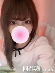 横浜回春性感マッサージ倶楽部 あいか