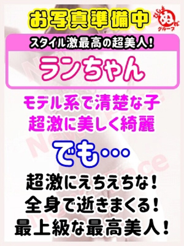 ラ　ン(22)