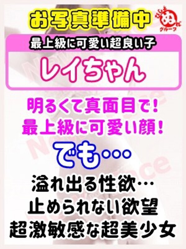 レ　イ(21)