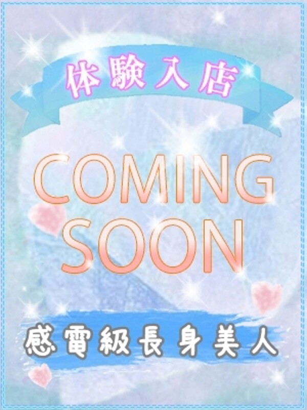 体験入店(23)