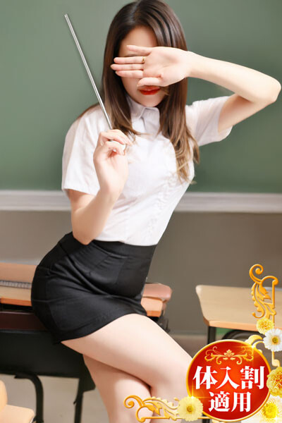 もな先生(33)