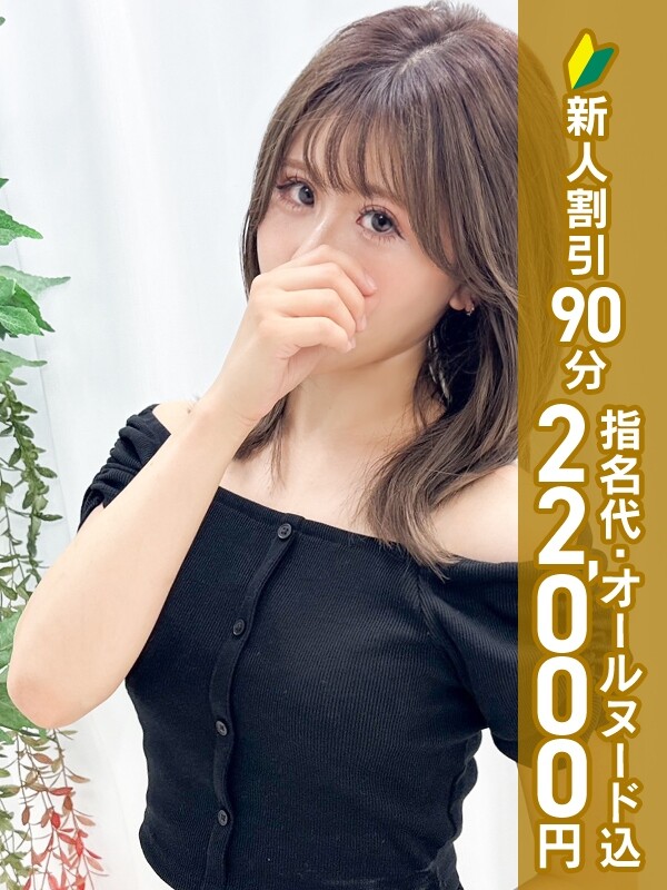 若宮るみ(26)
