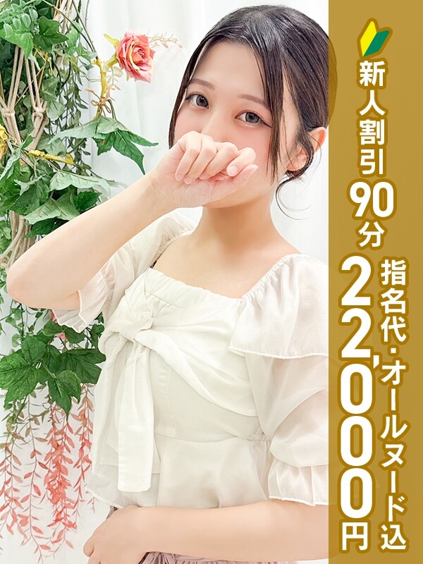 白石ほのか(20)