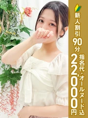 エステdeシンデレラ 横浜(シンデレラグループ) 白石ほのか