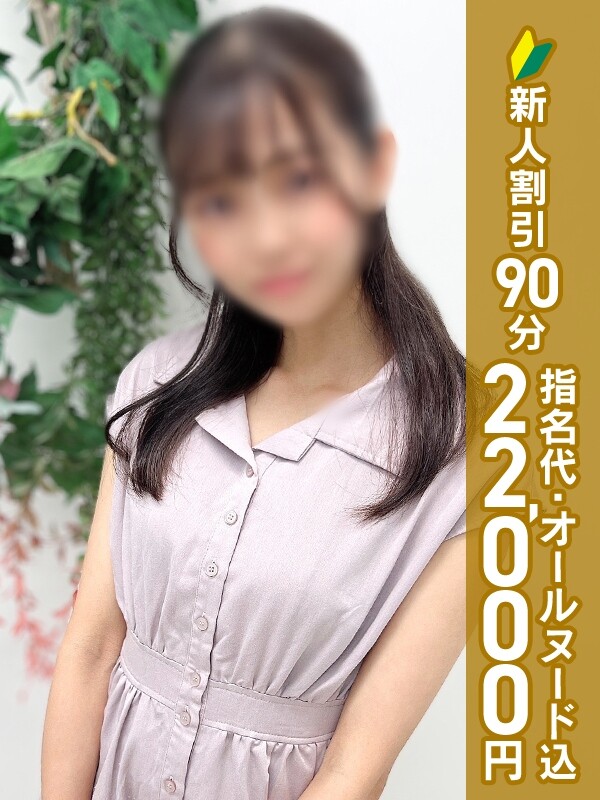 保科はつね(24)