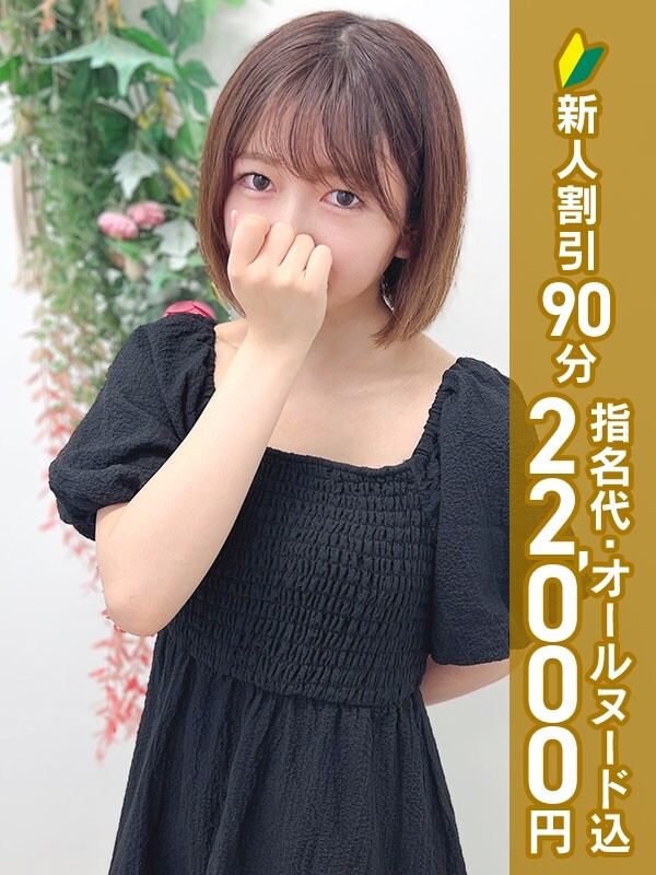 水無瀬のえる(20)