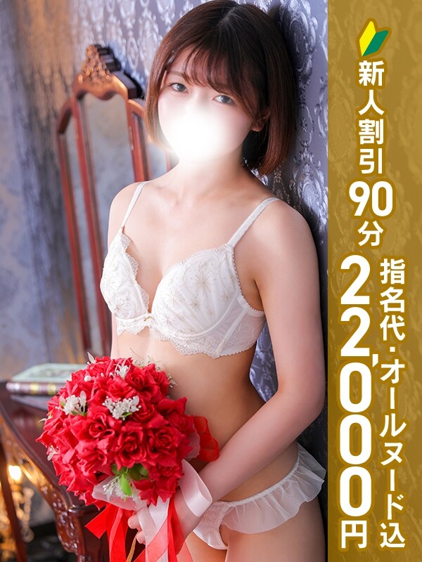 水無瀬のえる(20)