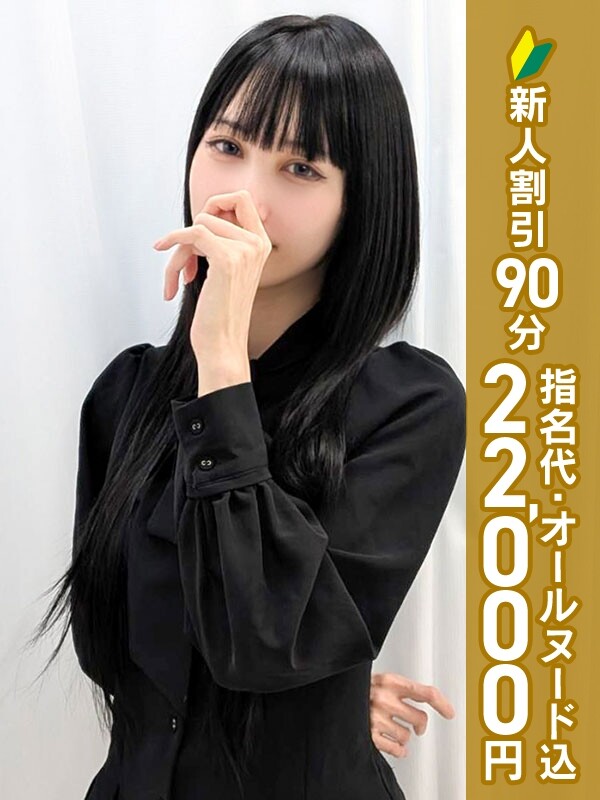 深山えいみ(24)