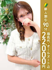 エステdeシンデレラ 横浜(シンデレラグループ) 天使りせる