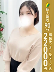 エステdeシンデレラ 横浜(シンデレラグループ) 伏見あやの