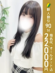 エステdeシンデレラ 横浜(シンデレラグループ) 橘ひなた