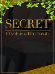 エステdeシンデレラ 横浜(シンデレラグループ) 塩崎らむ