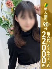 エステdeシンデレラ 横浜(シンデレラグループ) 春野しずか