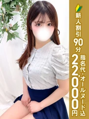 エステdeシンデレラ 横浜(シンデレラグループ) 天宮ふわり