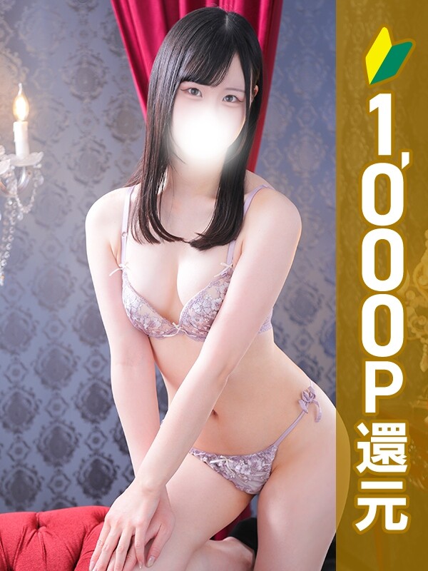 白雪くれは(19)