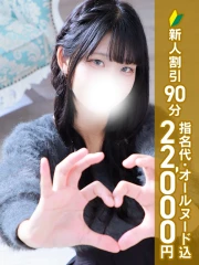 エステdeシンデレラ 横浜(シンデレラグループ) 綾瀬なぎ