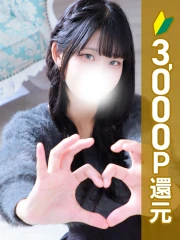 エステdeシンデレラ 横浜(シンデレラグループ) 綾瀬なぎ