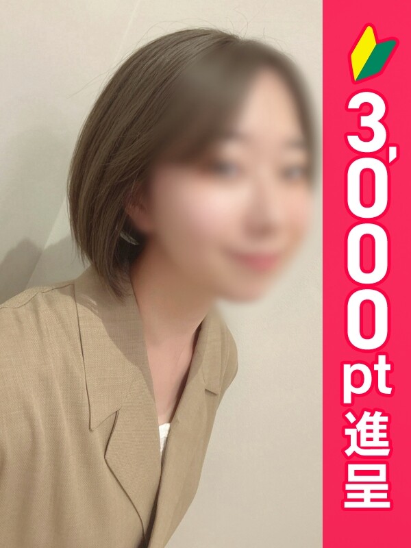 海王みちる(23)