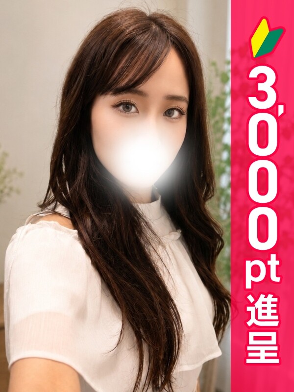 桜井りな(25)