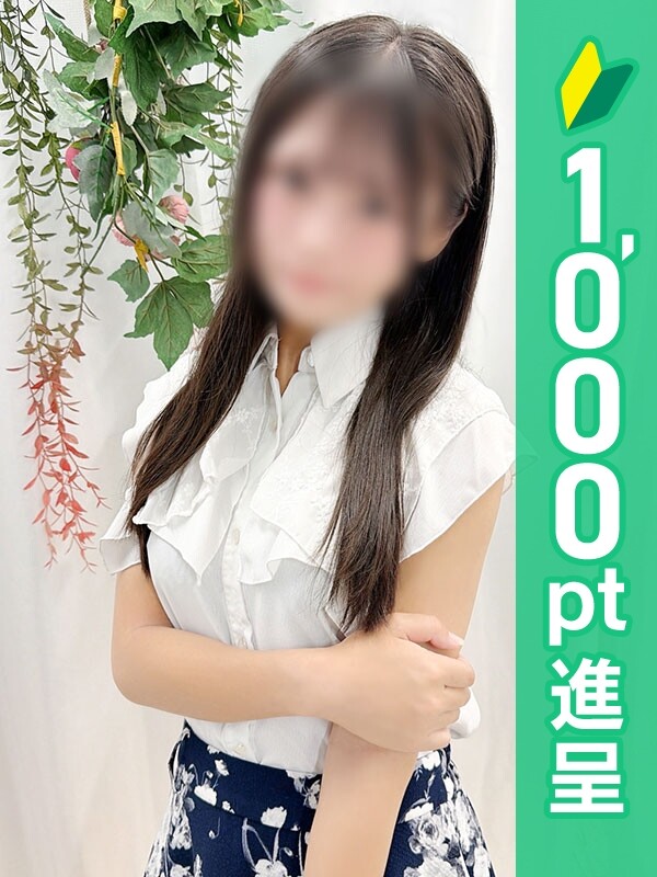 花井りあ(18)